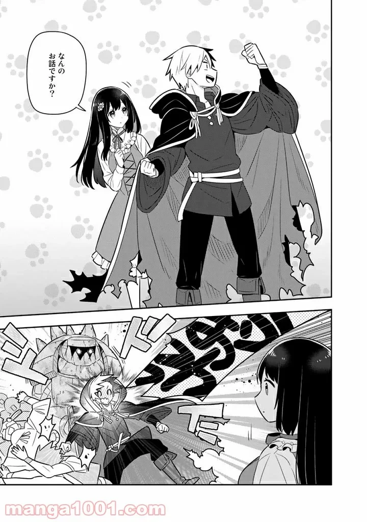 ページ 6 — 第39話