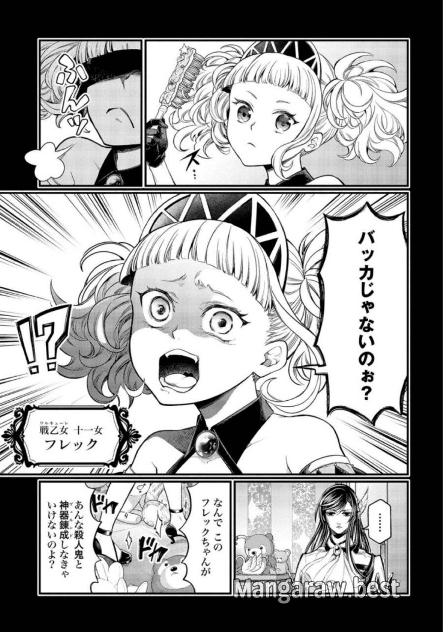 ページ 17 — 第26話