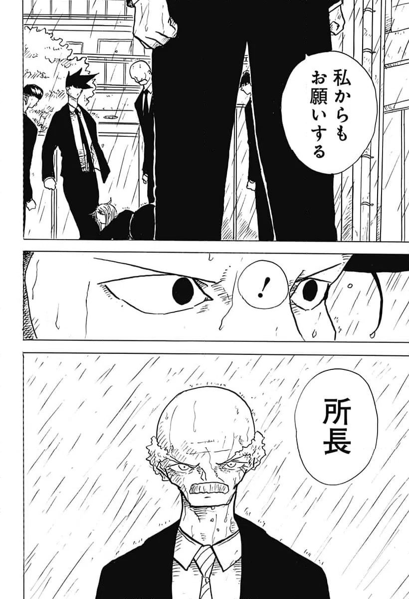ページ 24 — 第29話