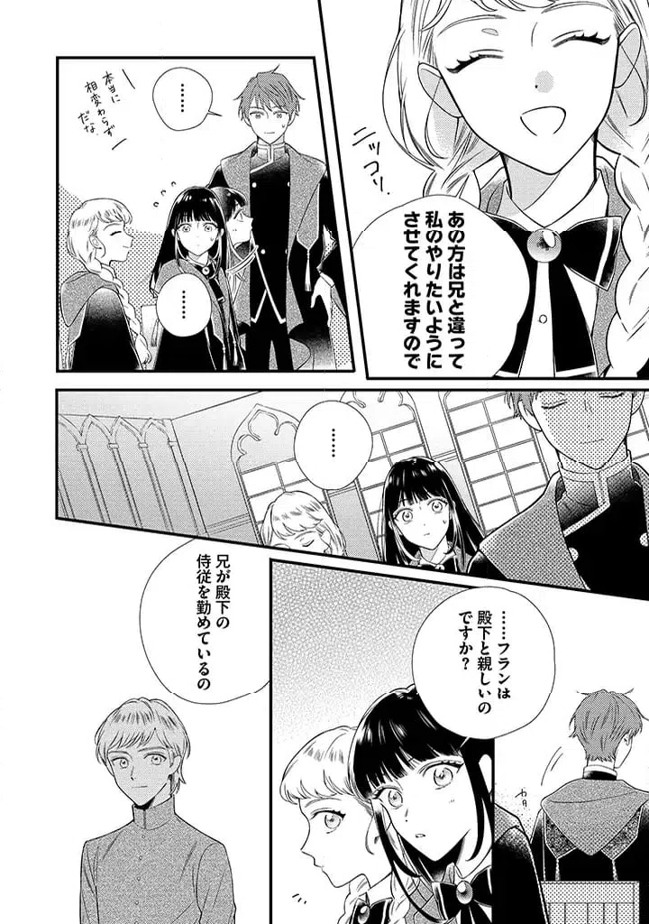 ページ 9 — 第3.2話