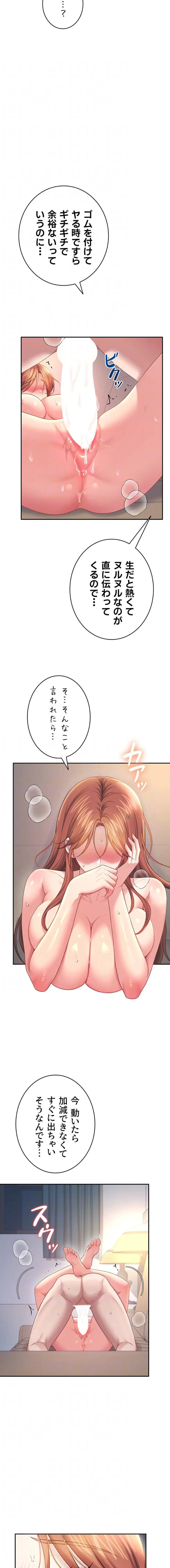 ページ 6 — 第83話