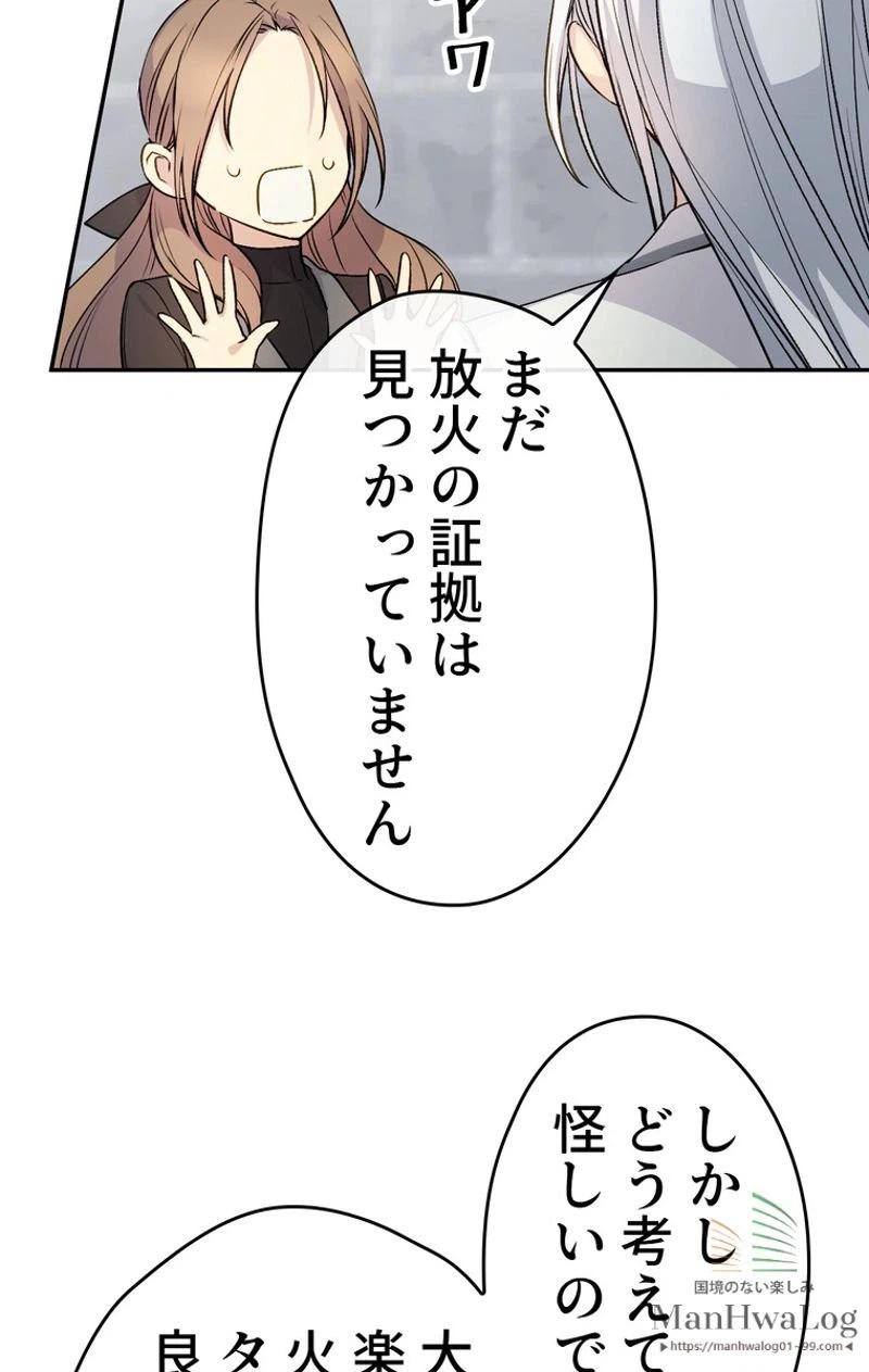 ページ 12 — 第24話