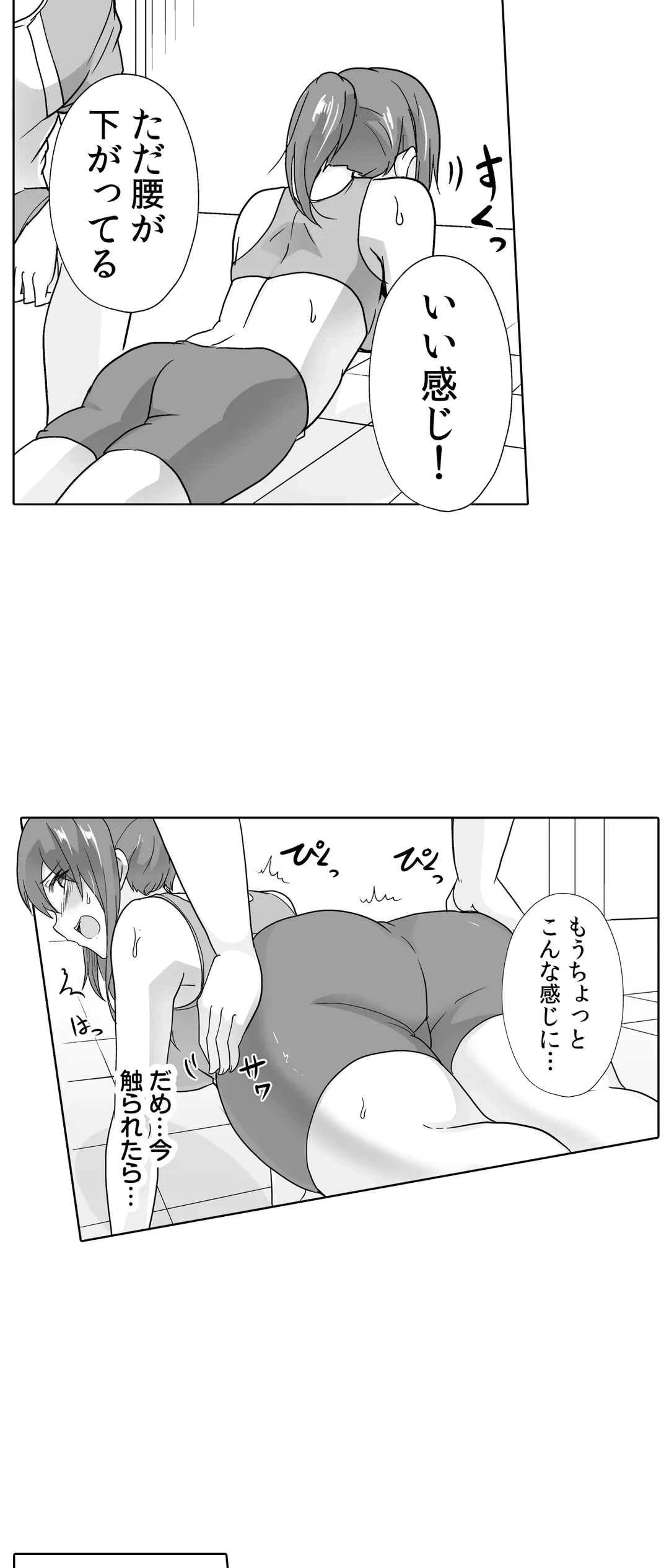 ページ 6 — 第39話