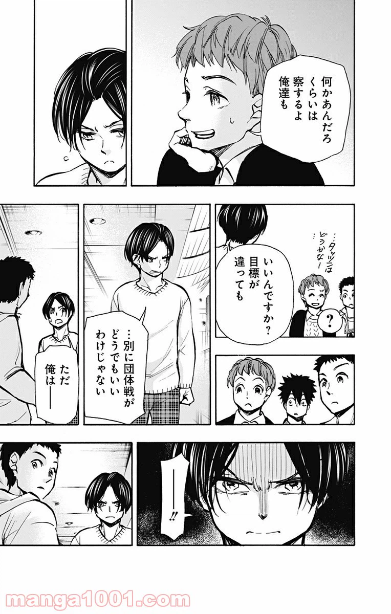 ページ 11 — 第12話