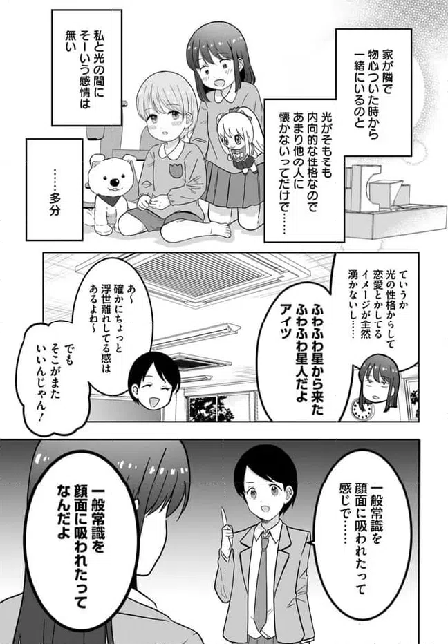 ページ 15 — 第1.1話