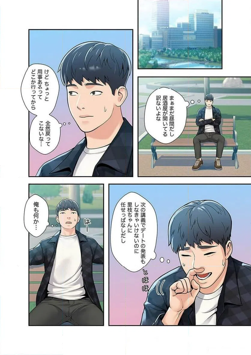 ページ 4 — 第10話