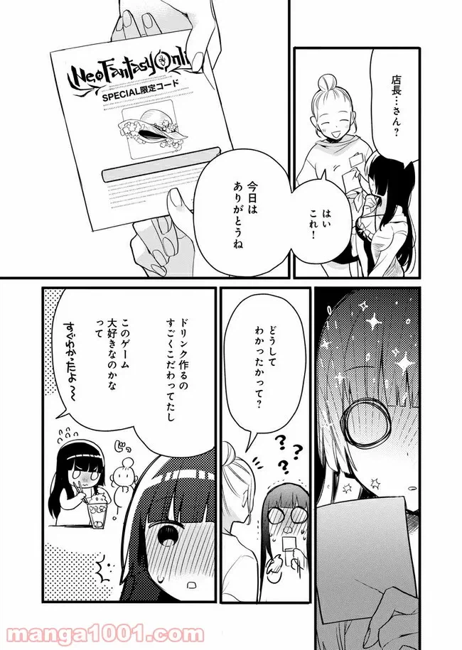 ページ 16 — 第4話