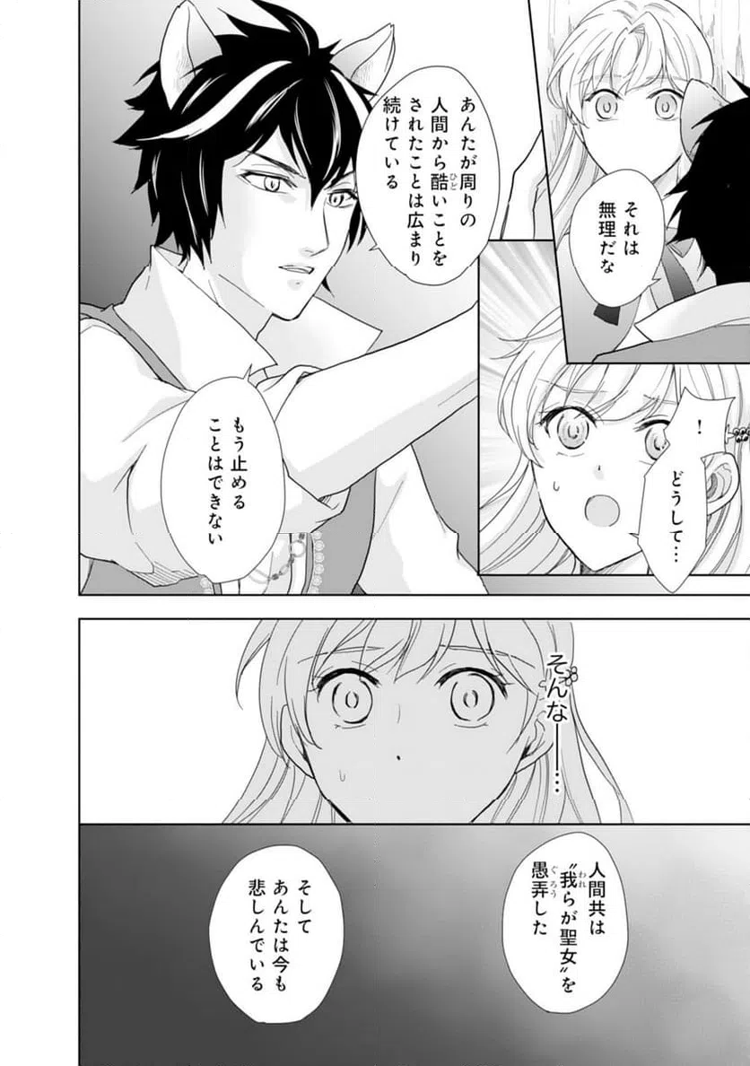 ページ 6 — 第9話