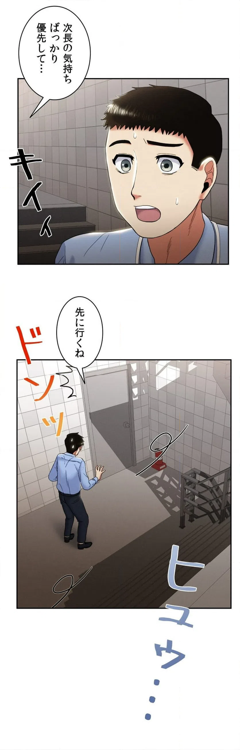 ページ 15 — 第6話