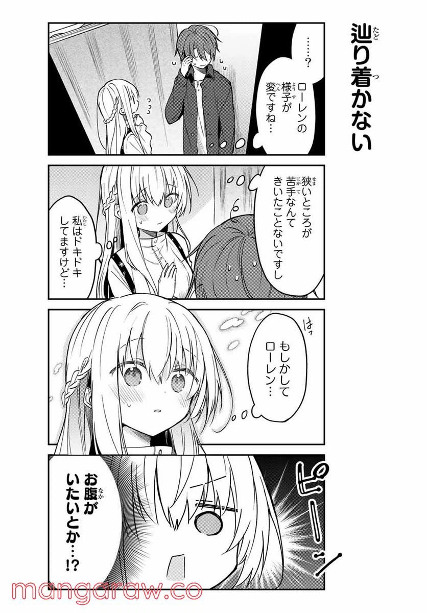 ページ 10 — 第62.1話