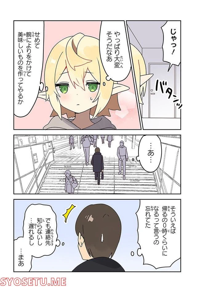 ページ 6 — 第6話