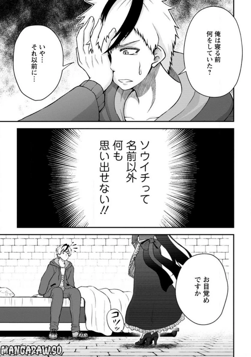 ページ 5 — 第1話