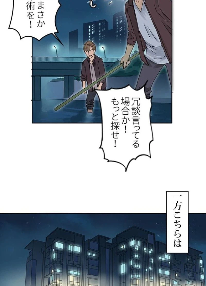 ページ 12 — 第2話