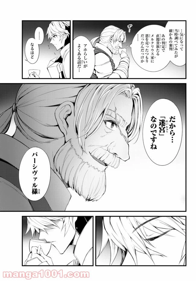 ページ 13 — 第5.1話