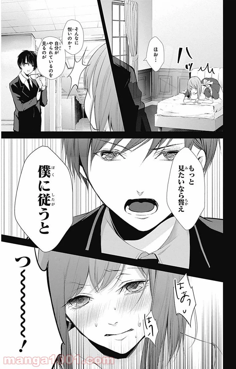 ページ 35 — 第9話