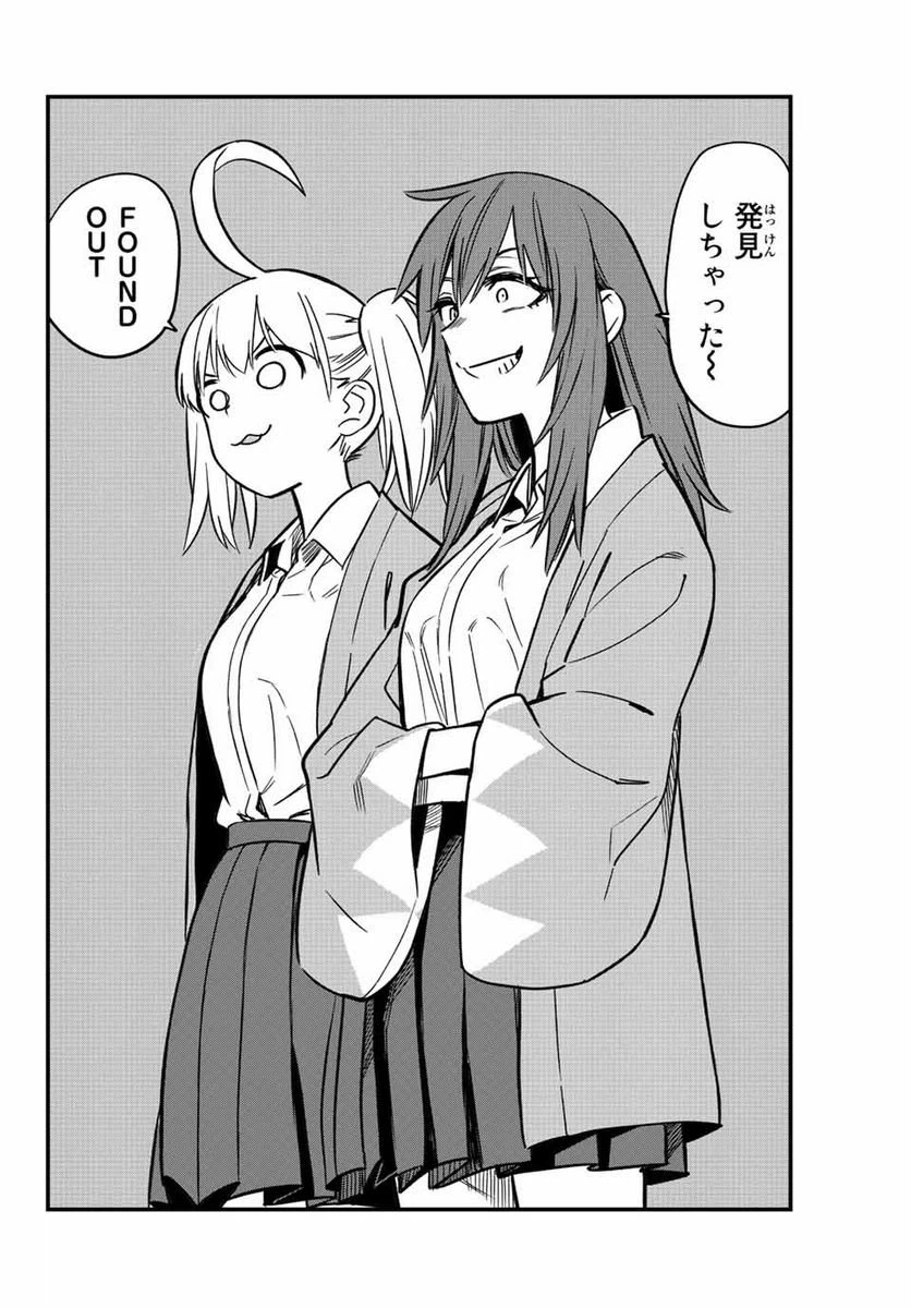 ページ 14 — 第105話