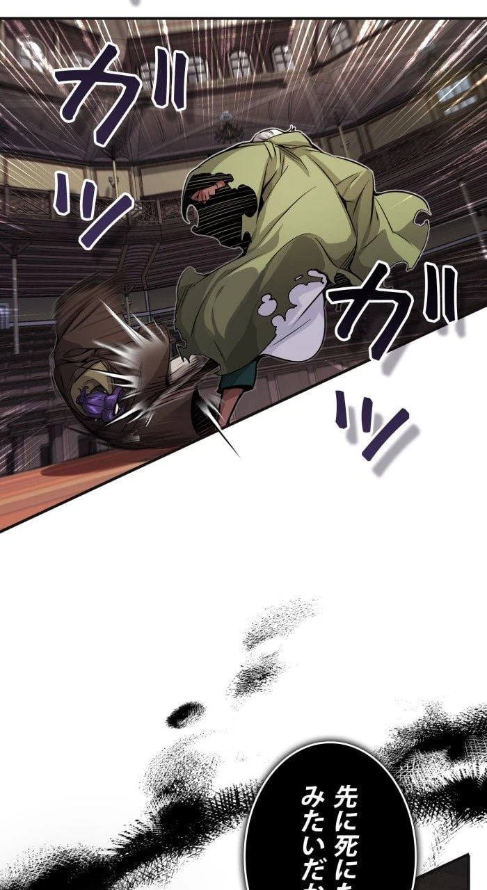 ページ 25 — 第82話