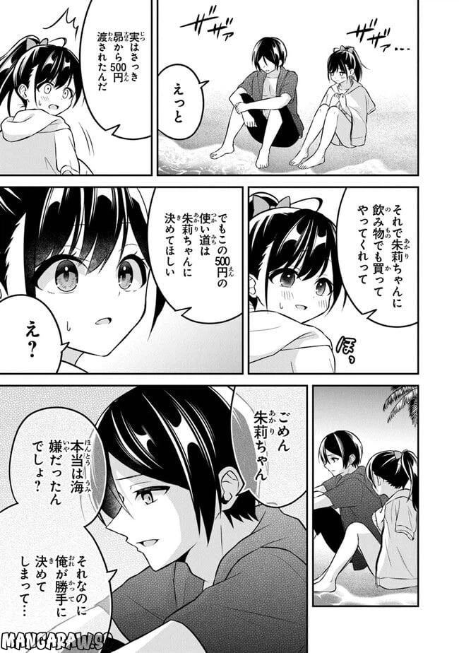 ページ 17 — 第11話