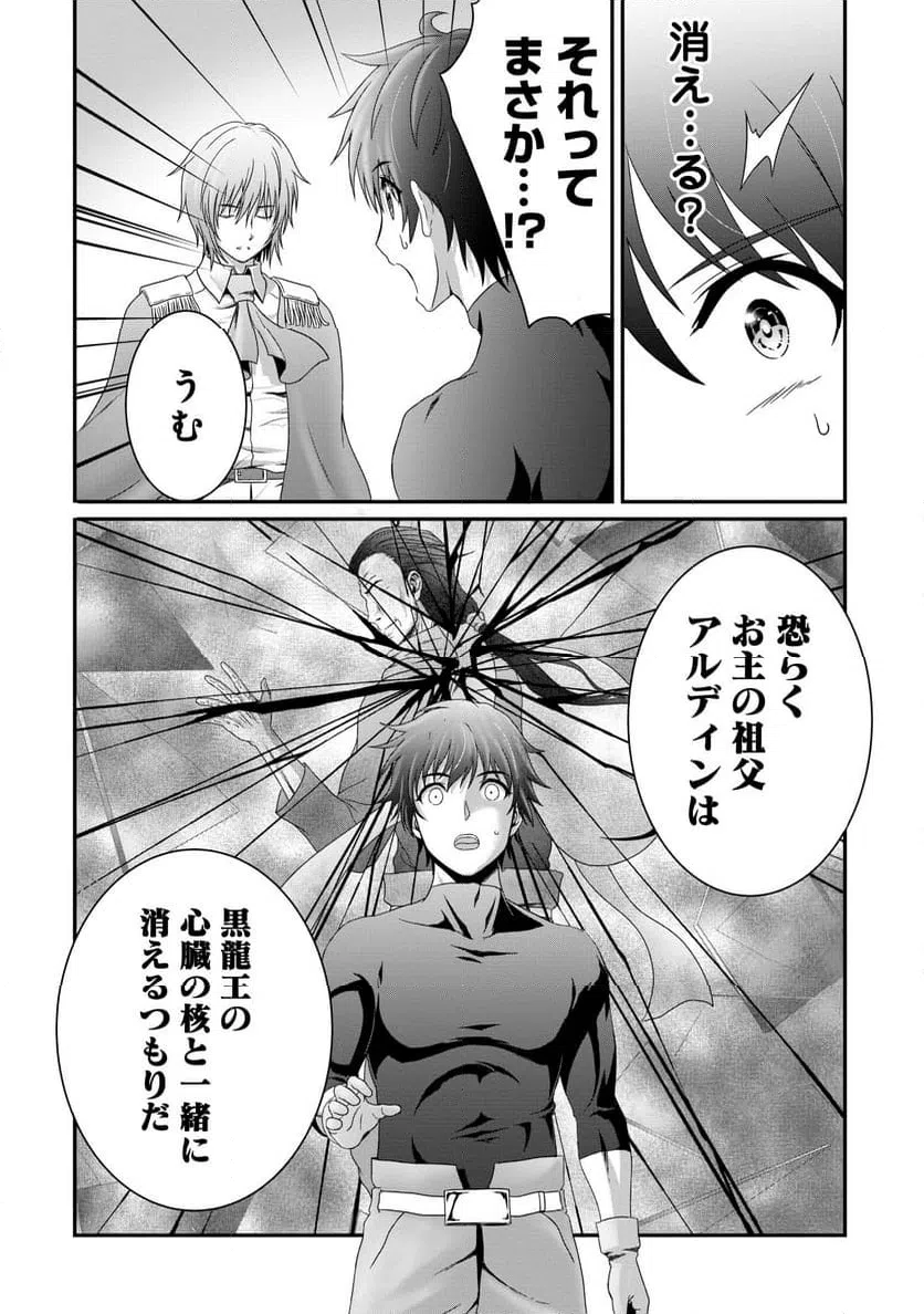 ページ 34 — 第14話
