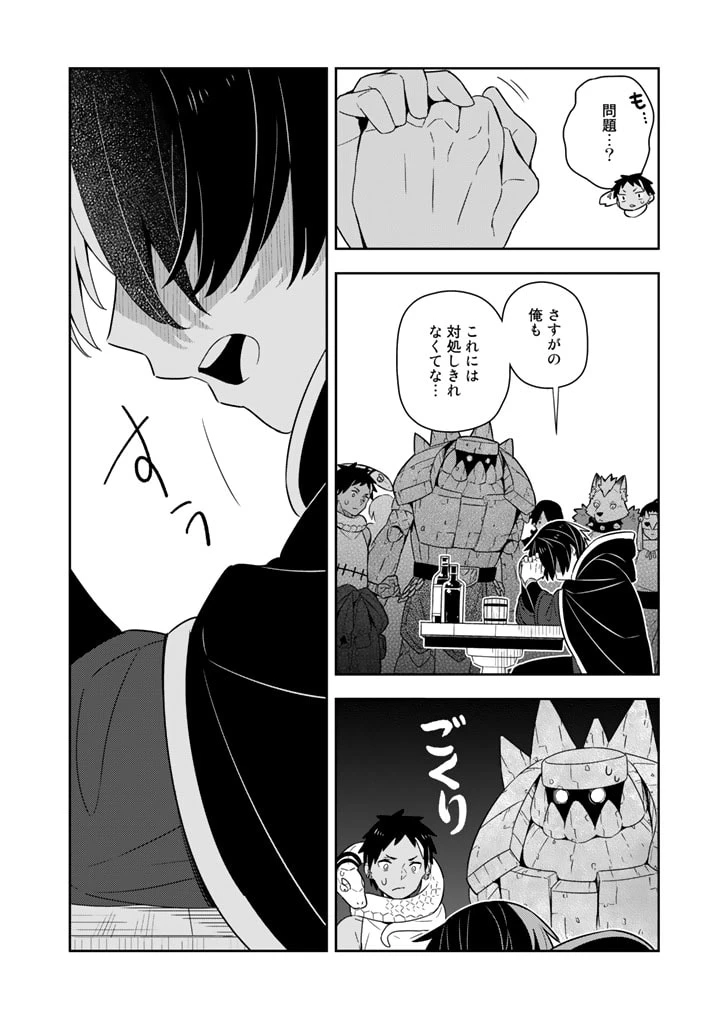 ページ 10 — 第46話