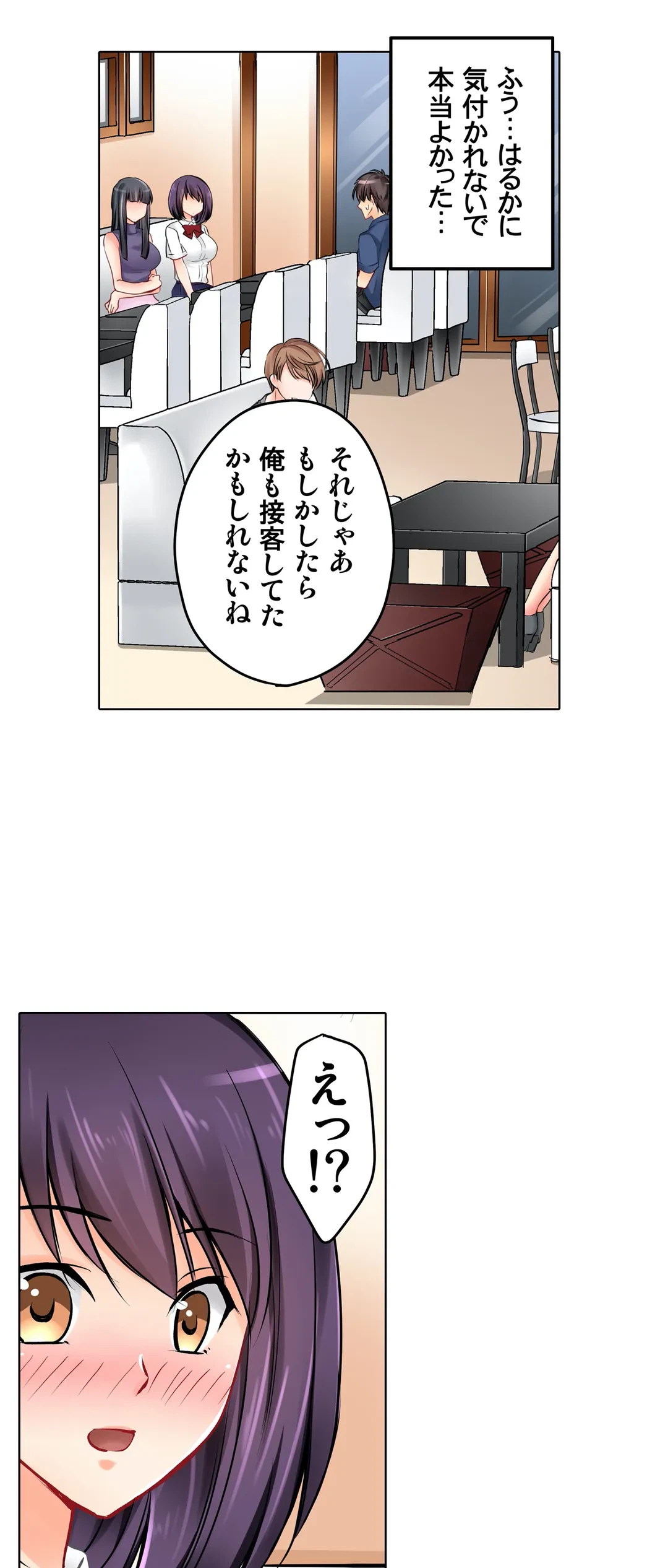 ページ 9 — 第15話