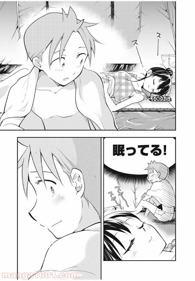 ページ 7 — 第34話