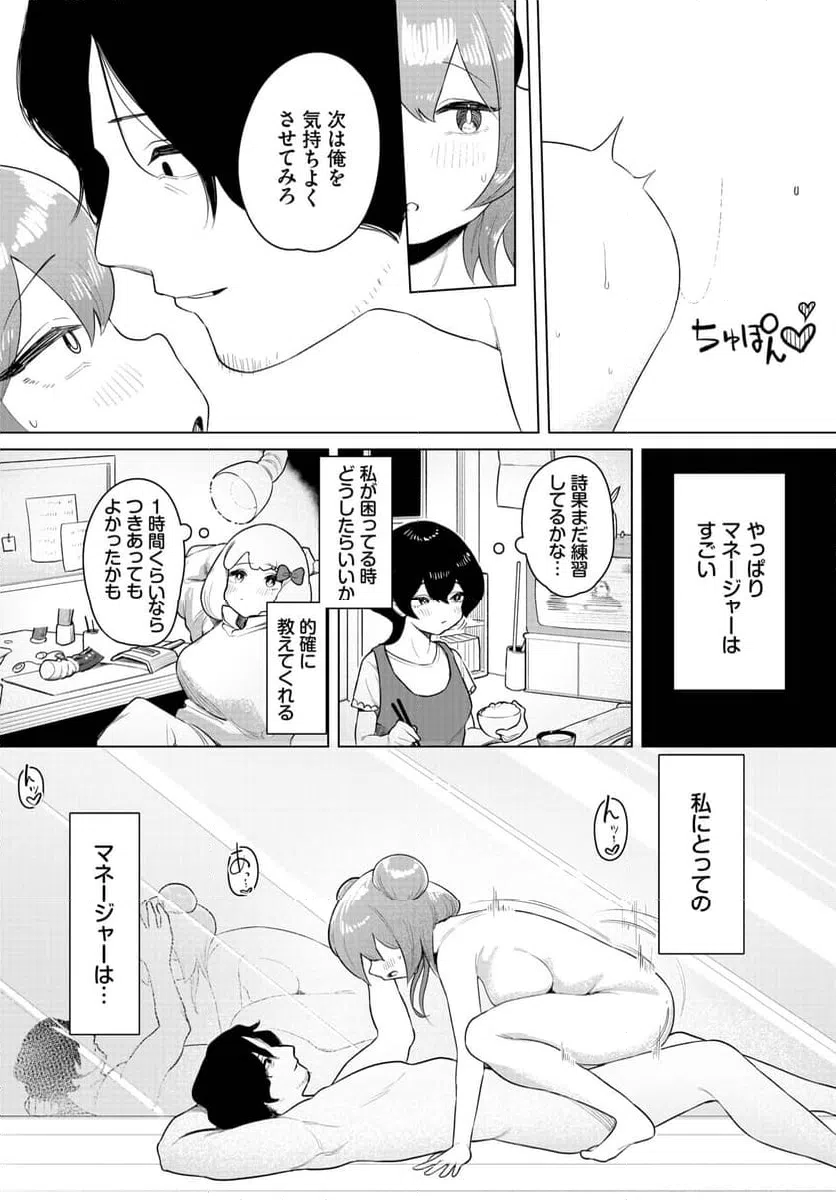 ページ 15 — 第3話