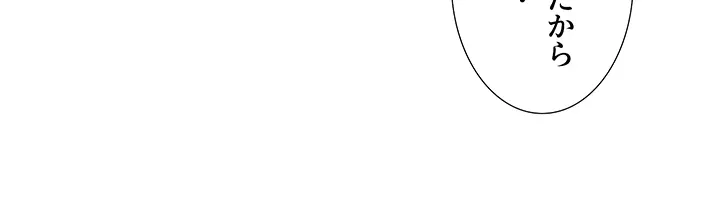 ページ 7 — 第76話