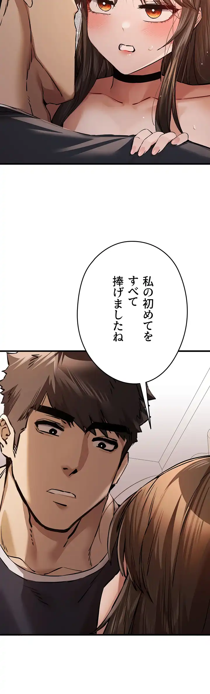 ページ 17 — 第58話