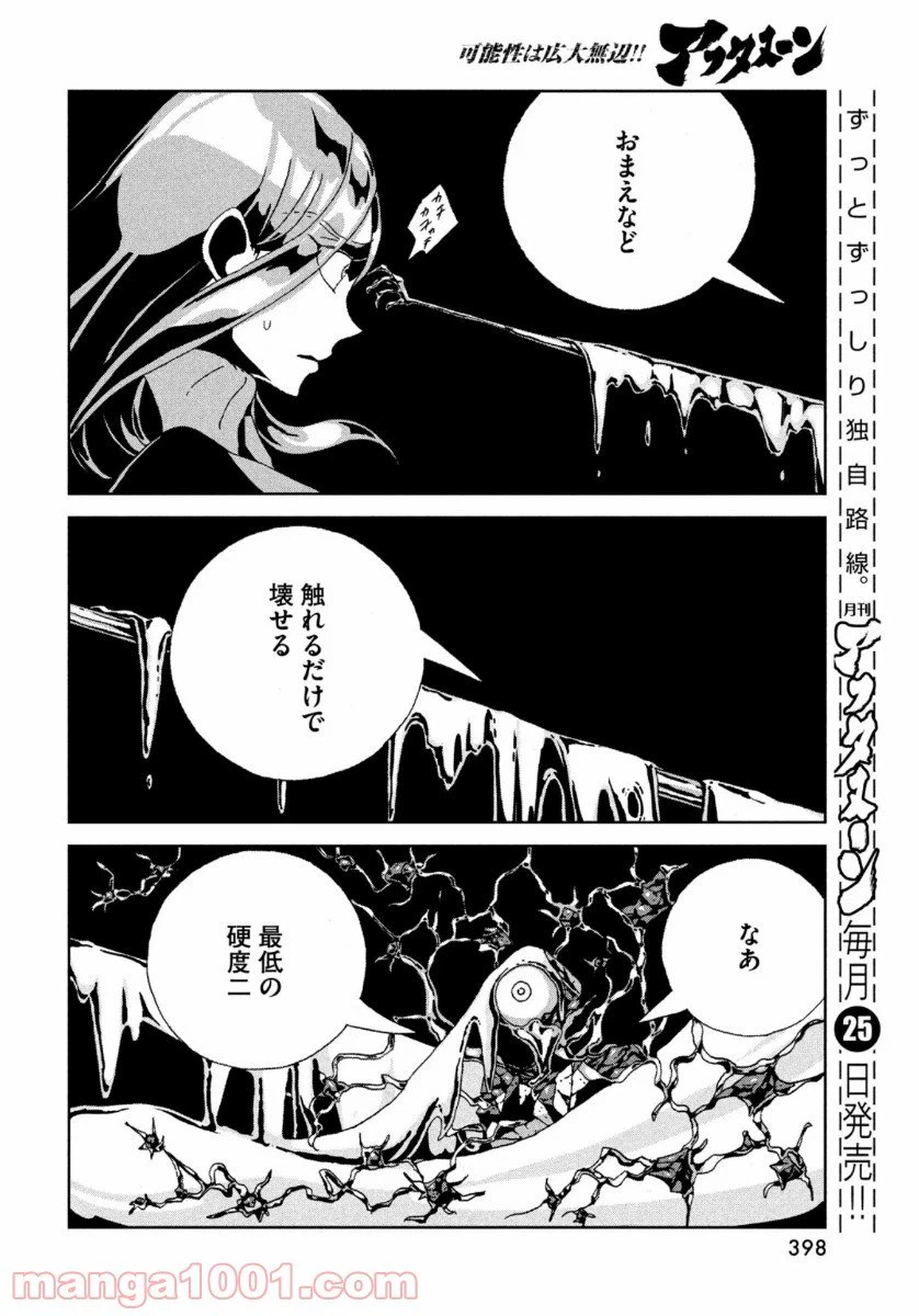 ページ 10 — 第92話