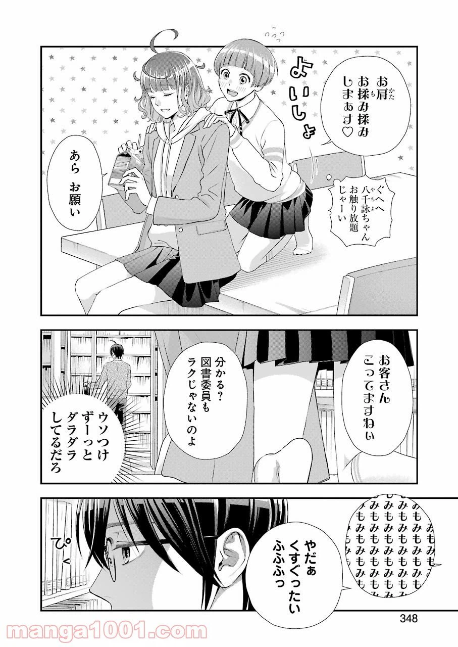 ページ 4 — 第5話
