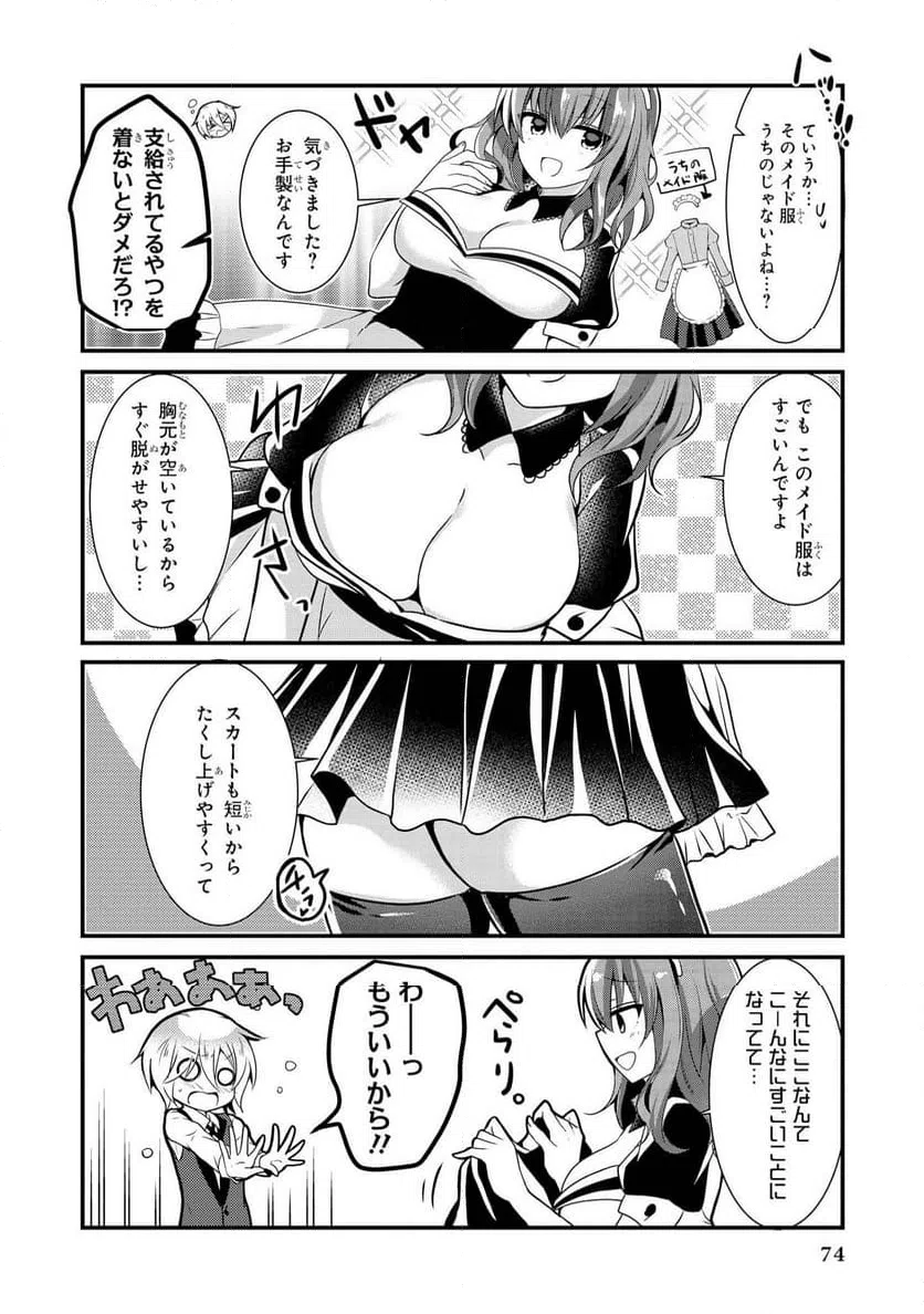 ページ 6 — 第31話