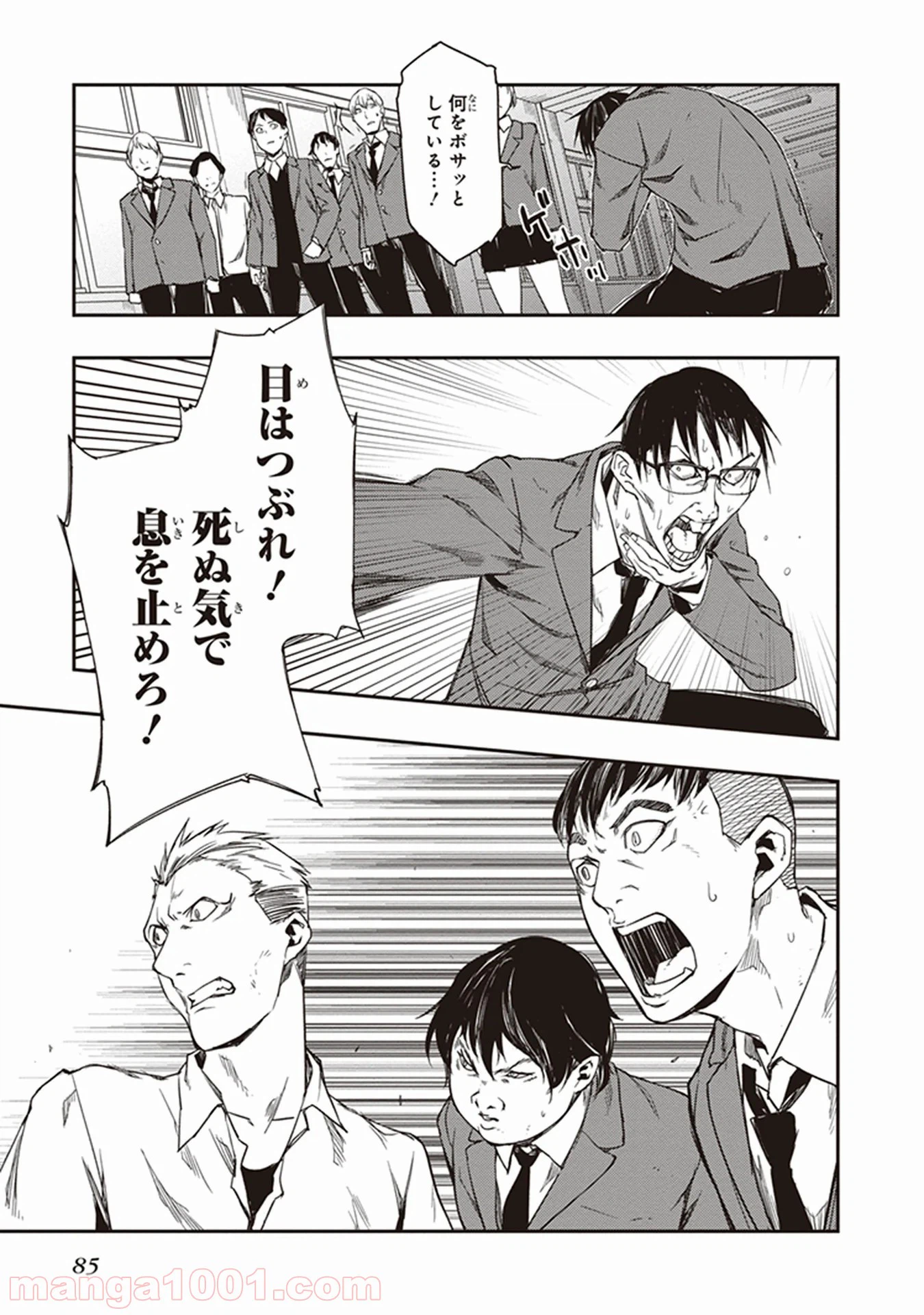ページ 17 — 第8話