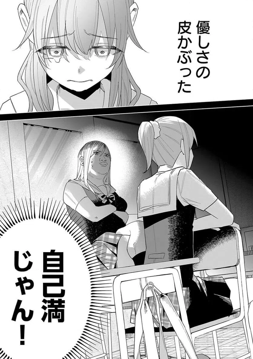 ページ 5 — 第67話