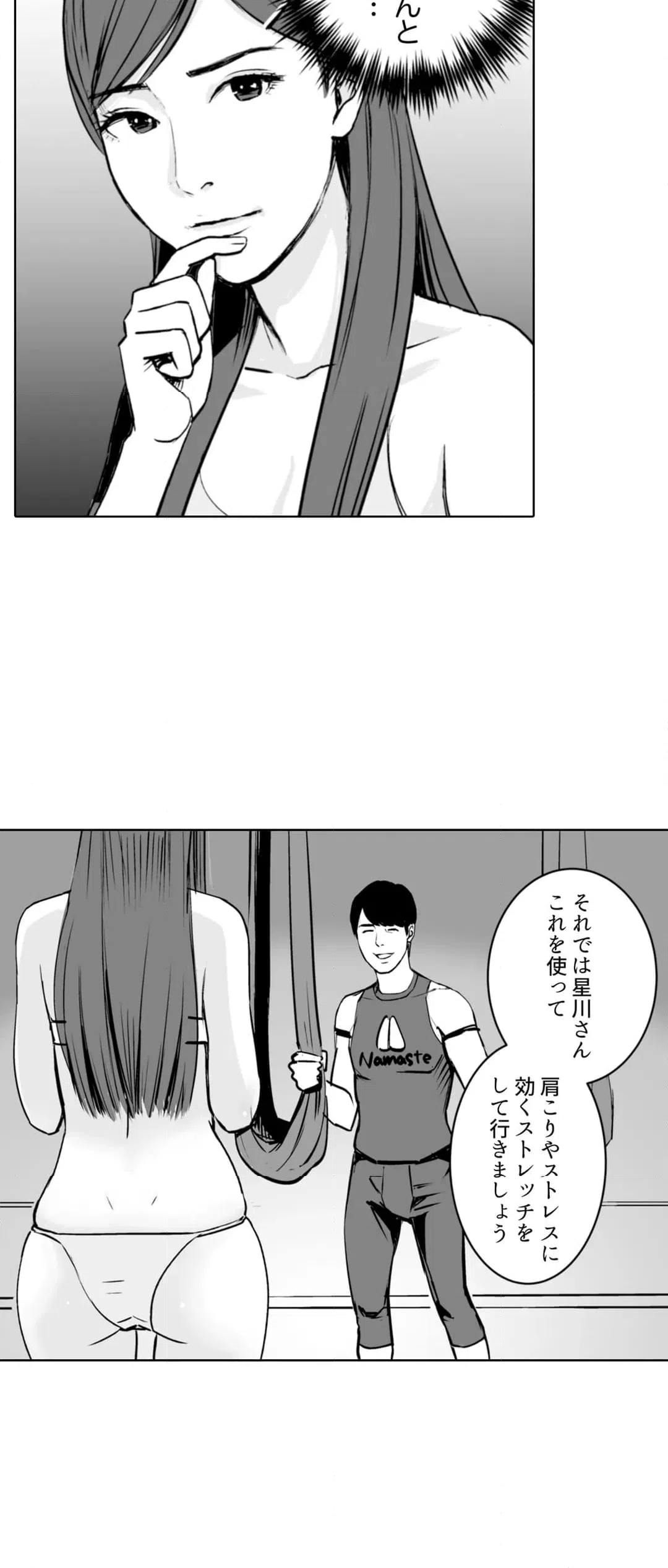 ページ 12 — 第7話