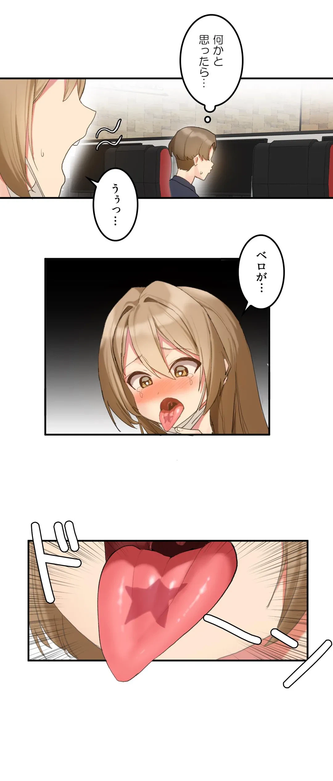 ページ 31 — 第7話