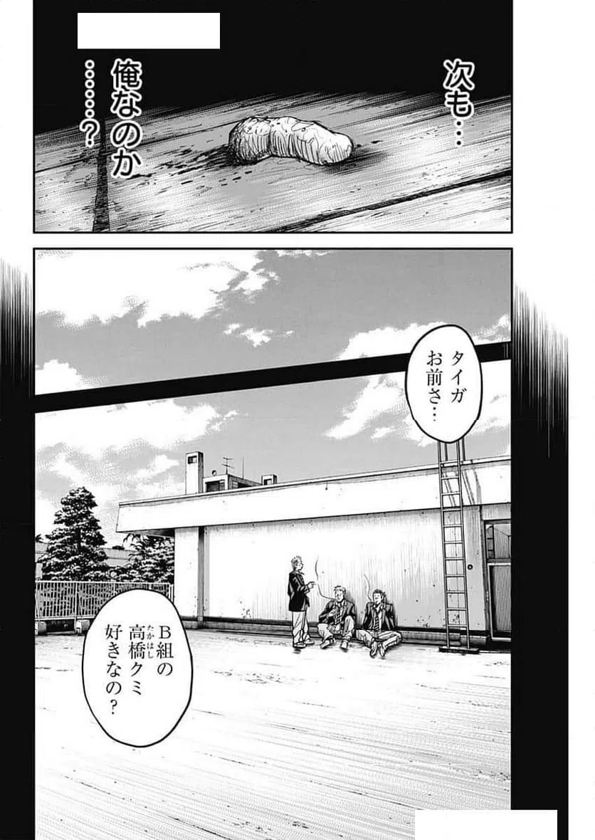 ページ 4 — 第5話