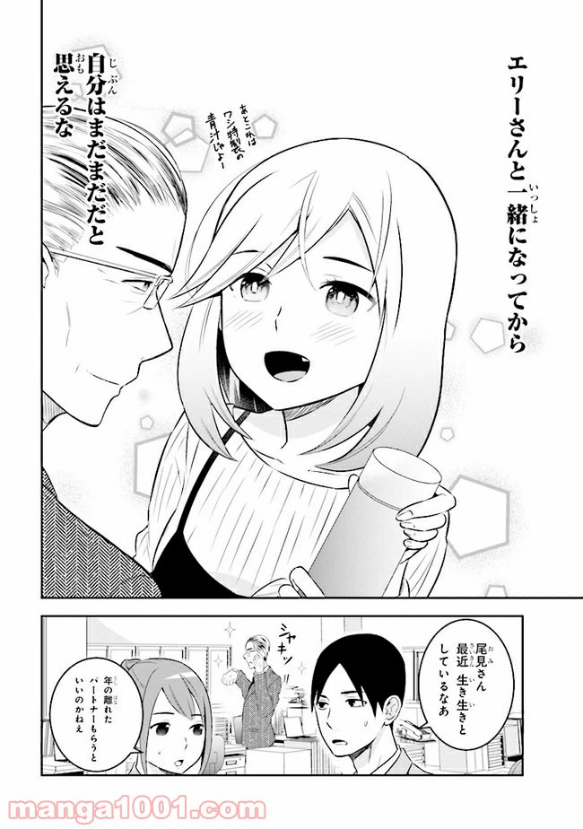 ページ 4 — 第1話