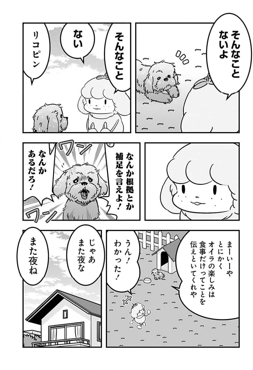 ページ 5 — 第128話