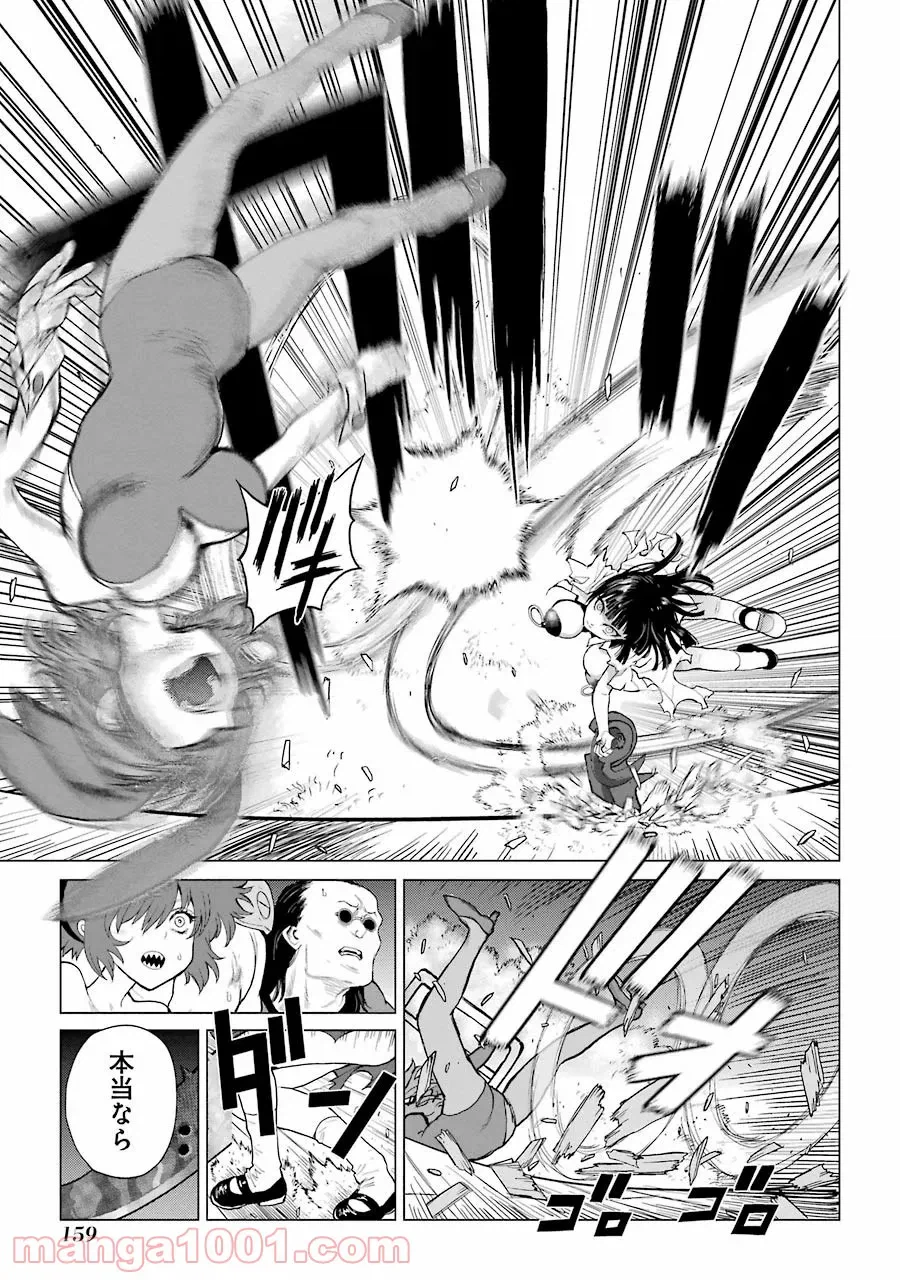 ページ 15 — 第75話