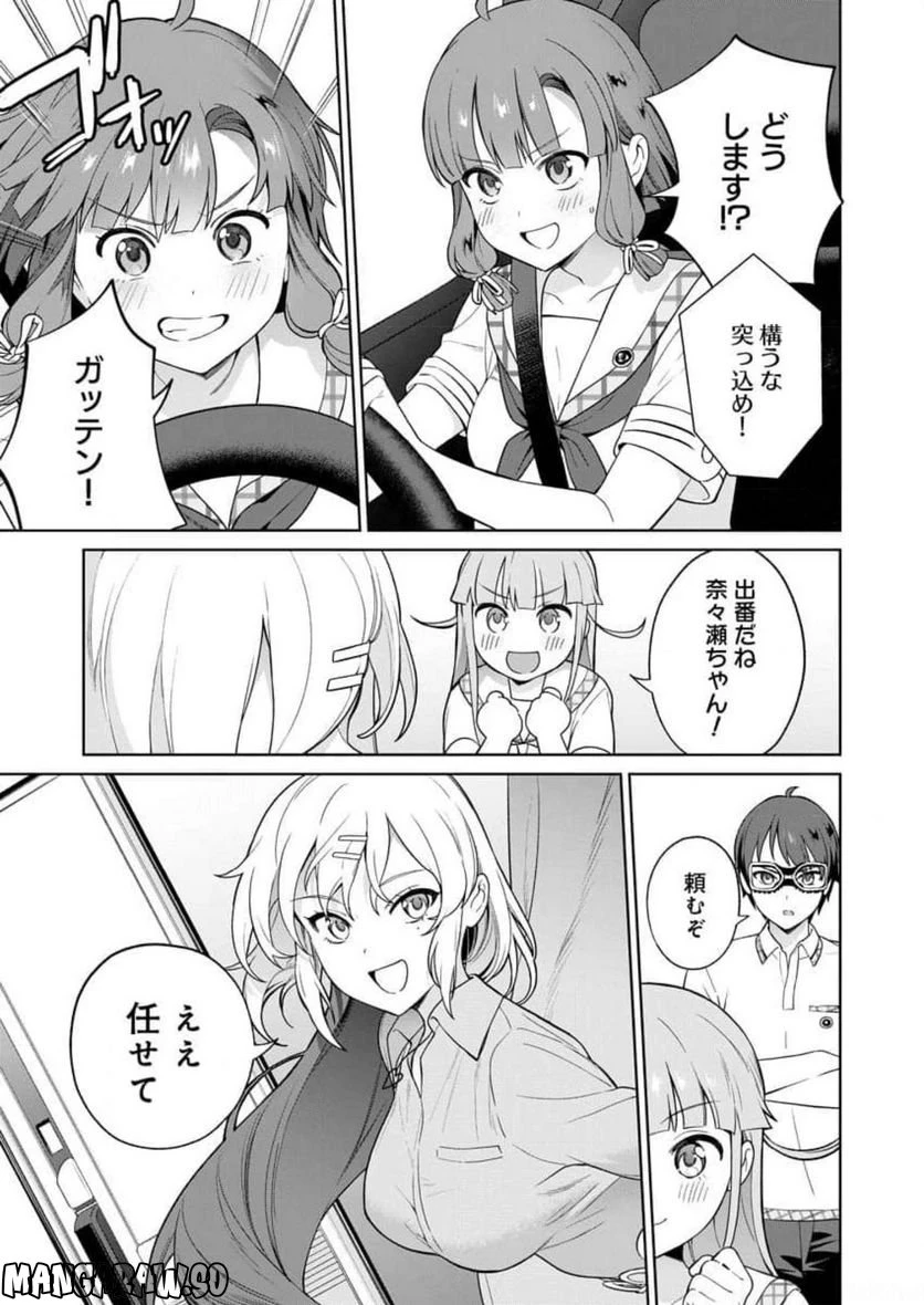 ページ 31 — 第12話