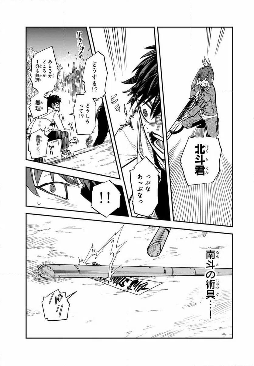 ページ 19 — 第6話