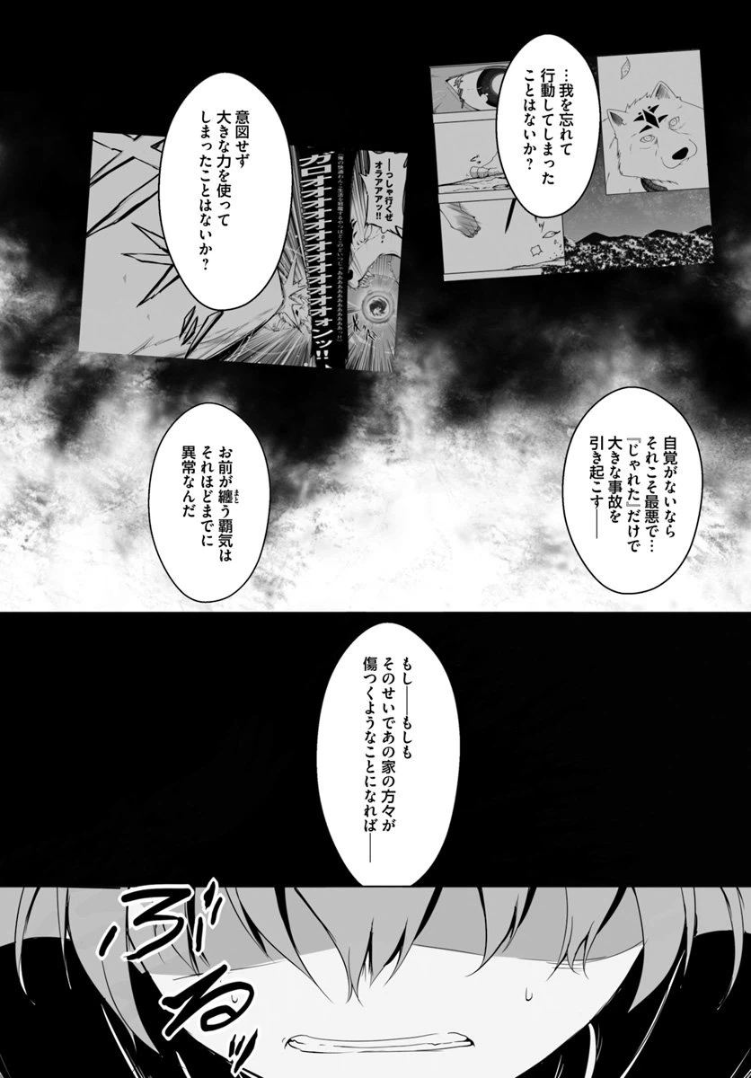 ページ 8 — 第11話