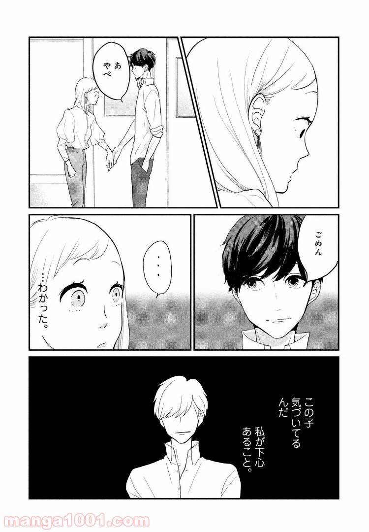 ページ 26 — 第4話