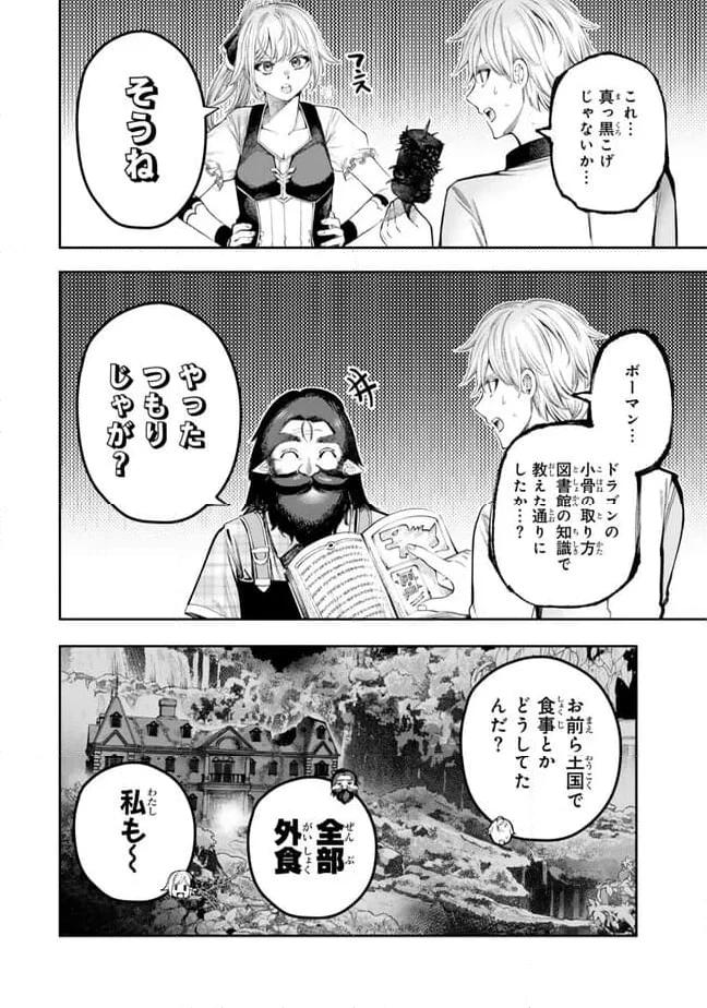 ページ 3 — 第2.3話