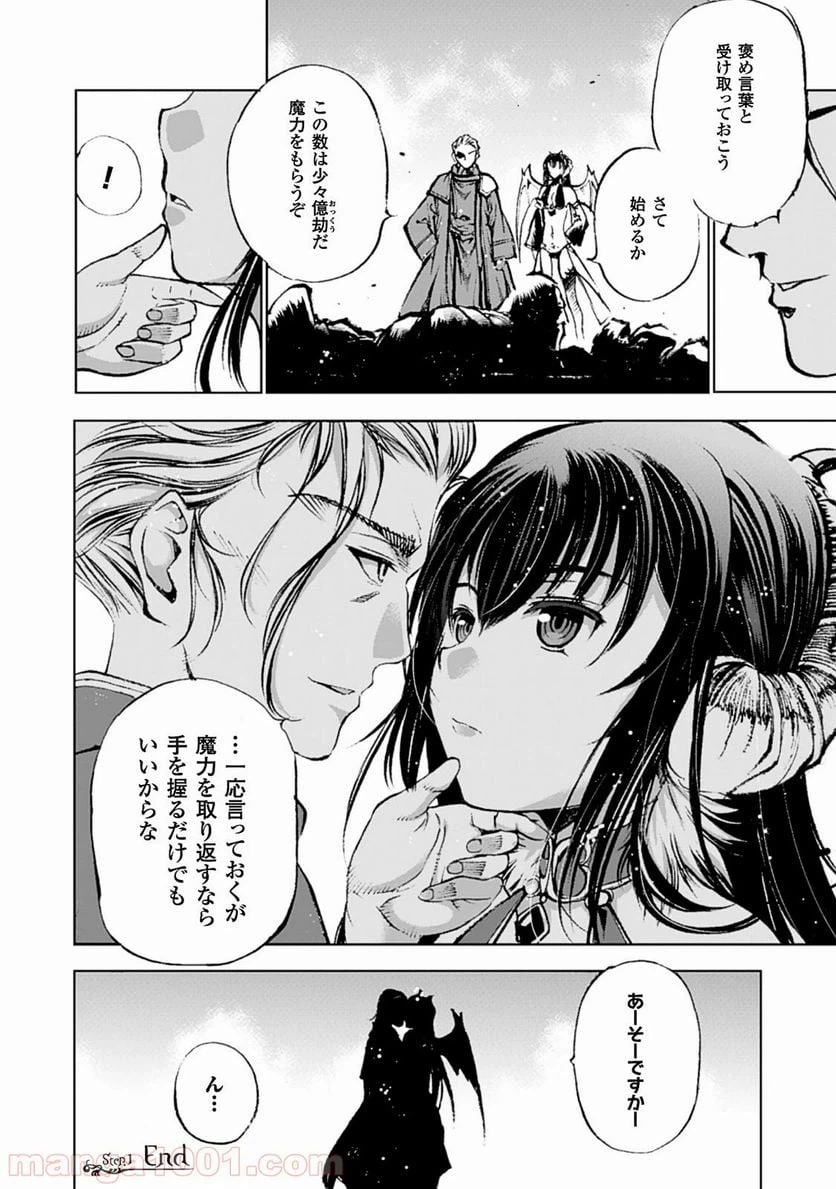 ページ 48 — 第1話