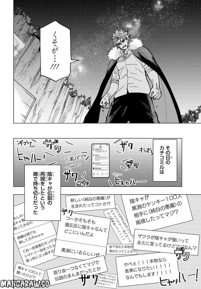 ページ 12 — 第4.2話