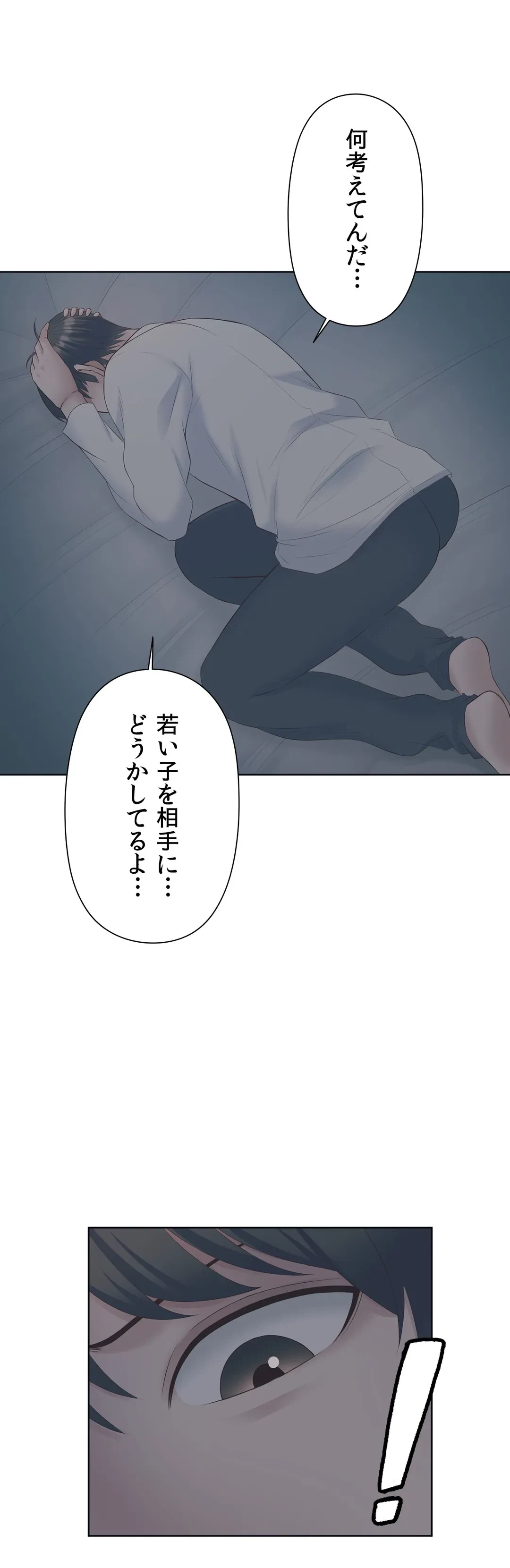 ページ 33 — 第3話
