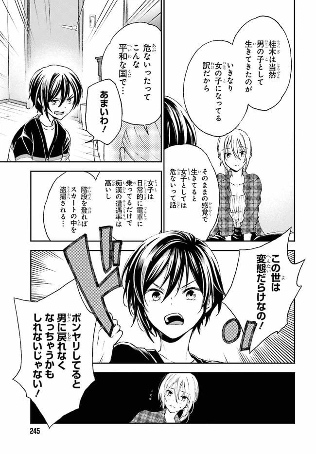 ページ 13 — 第6.1話