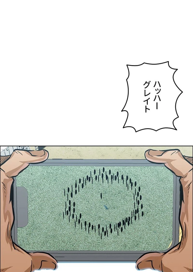 ページ 7 — 第157話